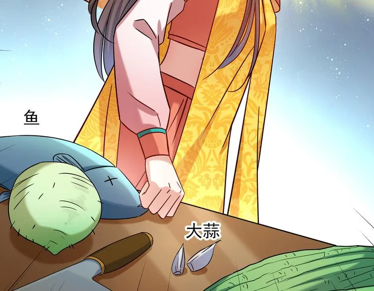 第267话 霸气护夫涵上线！ 第16页