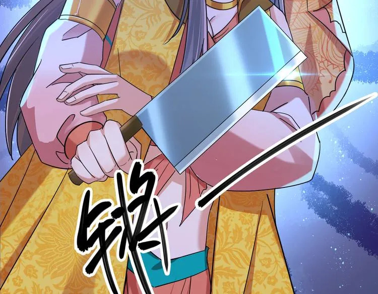 第267话 霸气护夫涵上线！ 第19页