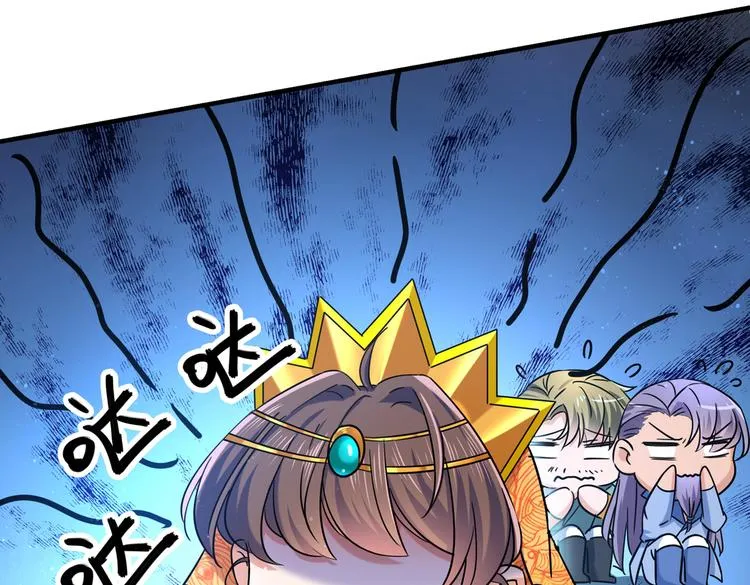 第267话 霸气护夫涵上线！ 第21页