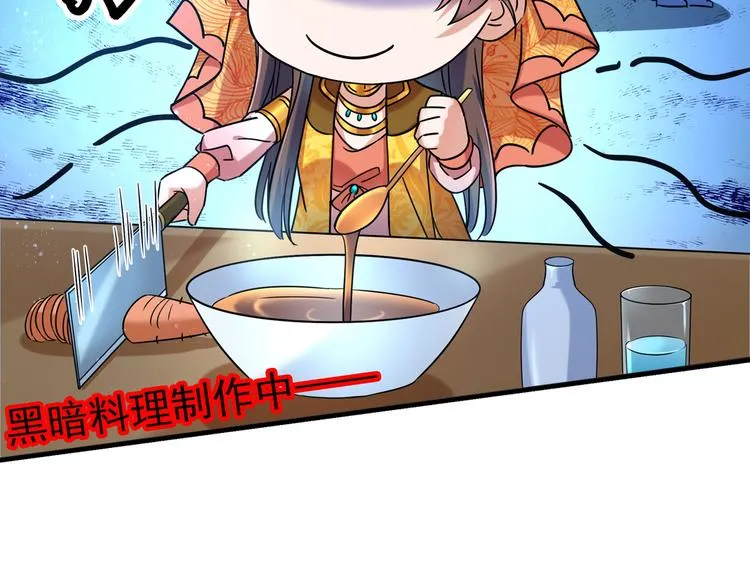 第267话 霸气护夫涵上线！ 第22页