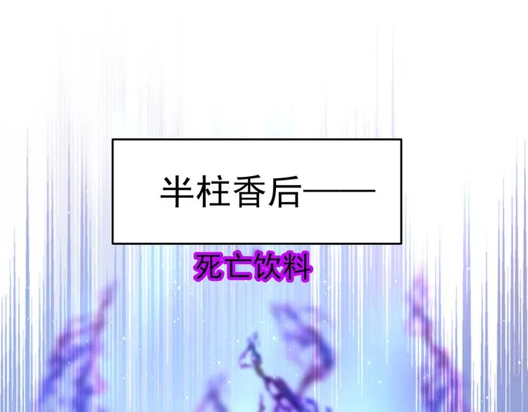 第267话 霸气护夫涵上线！ 第24页