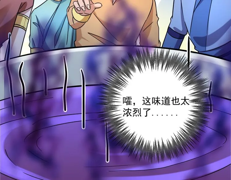 第267话 霸气护夫涵上线！ 第27页