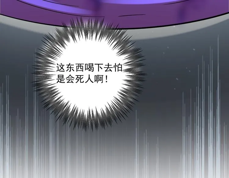 第267话 霸气护夫涵上线！ 第28页