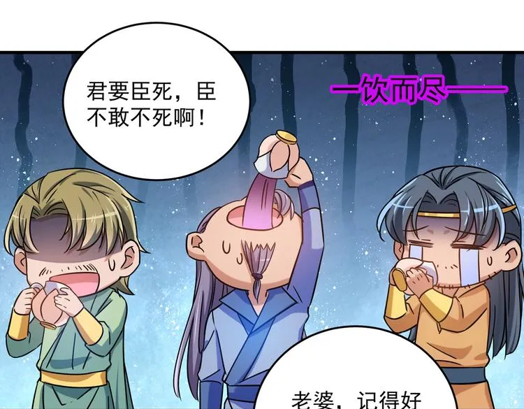 第267话 霸气护夫涵上线！ 第30页
