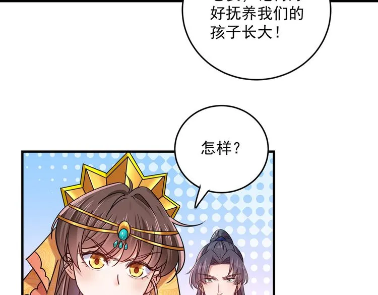 第267话 霸气护夫涵上线！ 第31页