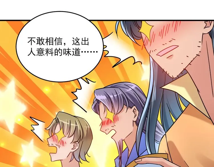 第267话 霸气护夫涵上线！ 第33页