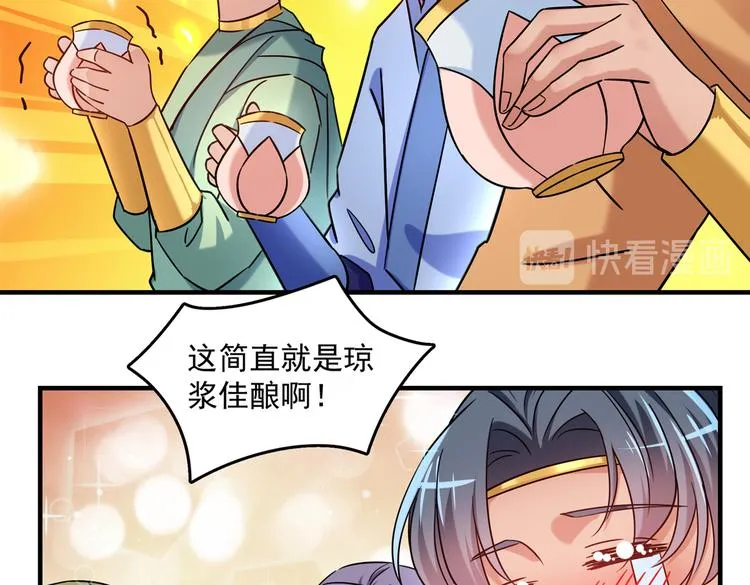 第267话 霸气护夫涵上线！ 第34页