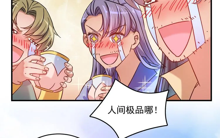 第267话 霸气护夫涵上线！ 第35页