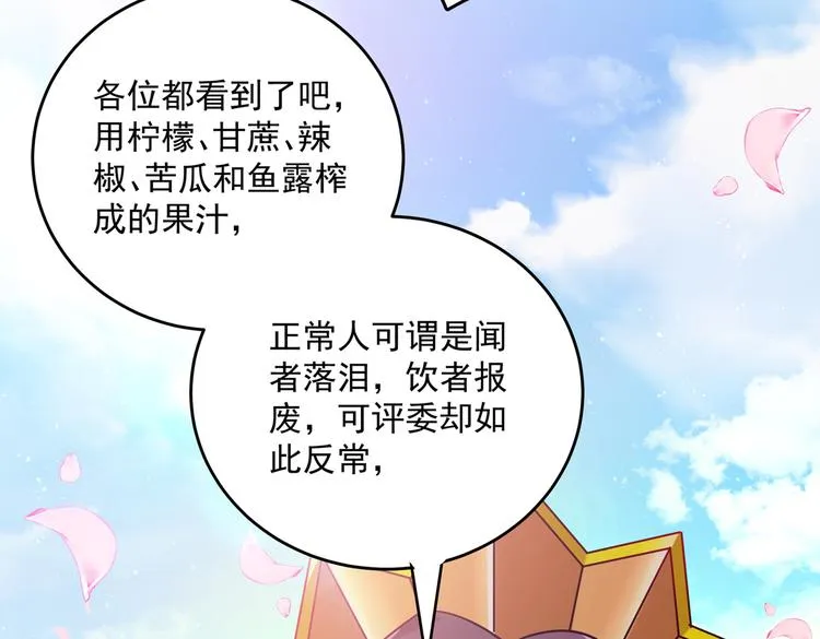 第267话 霸气护夫涵上线！ 第36页
