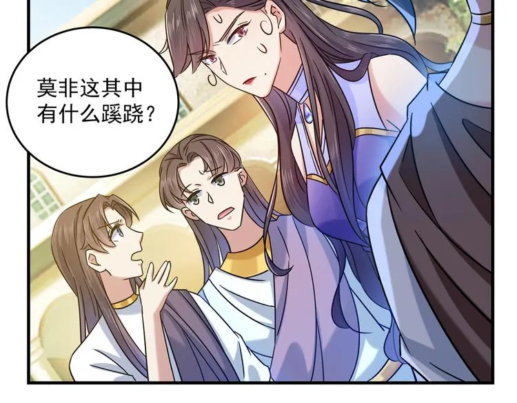 第267话 霸气护夫涵上线！ 第40页