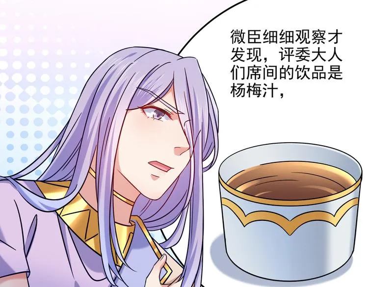 第267话 霸气护夫涵上线！ 第45页