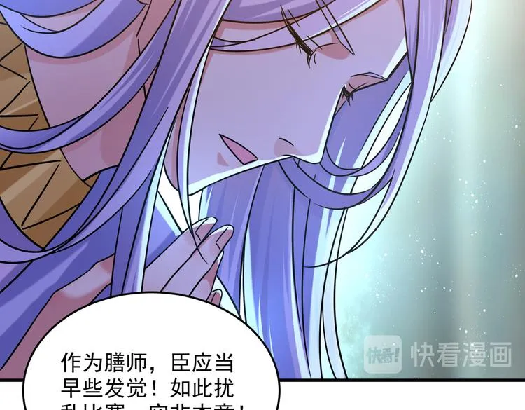 第267话 霸气护夫涵上线！ 第49页