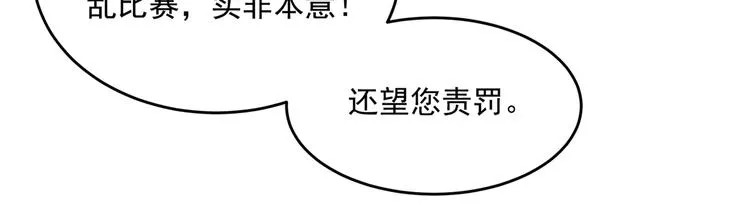 第267话 霸气护夫涵上线！ 第50页