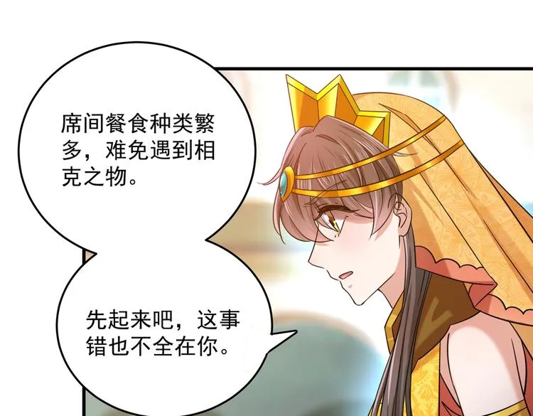 第267话 霸气护夫涵上线！ 第51页
