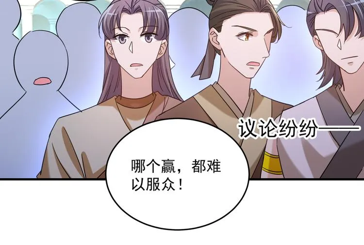 第267话 霸气护夫涵上线！ 第56页