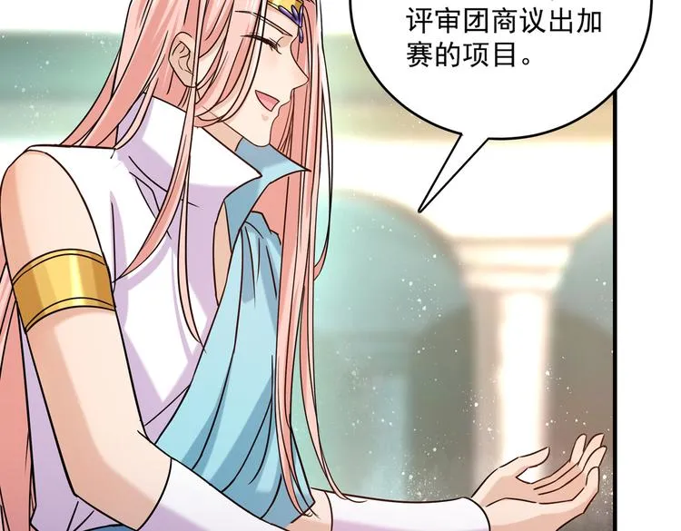 第267话 霸气护夫涵上线！ 第59页