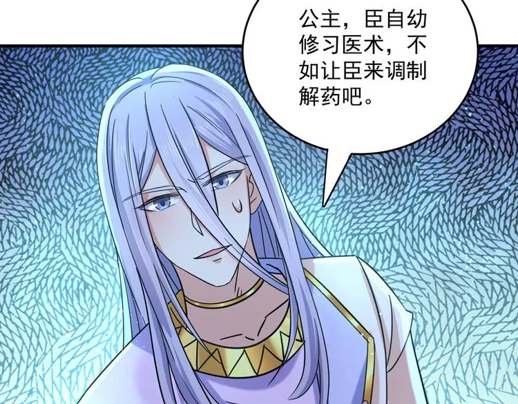 第267话 霸气护夫涵上线！ 第63页