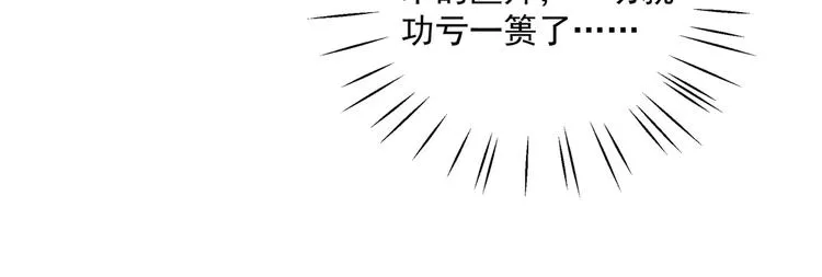 第267话 霸气护夫涵上线！ 第65页