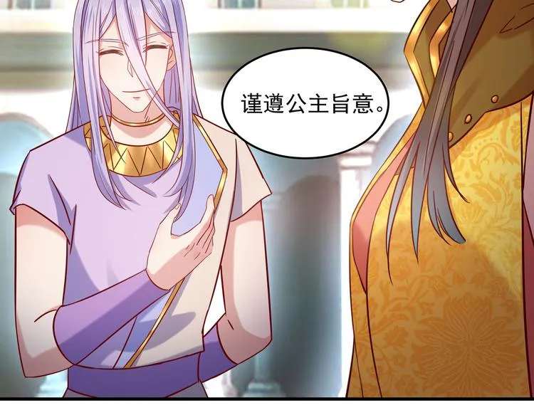 第267话 霸气护夫涵上线！ 第67页