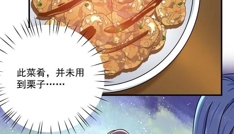 第267话 霸气护夫涵上线！ 第69页