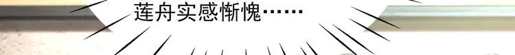 第268话 螳螂捕蝉，黄雀在后 第7页