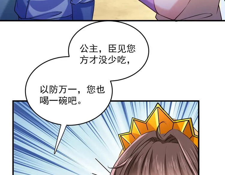 第268话 螳螂捕蝉，黄雀在后 第9页