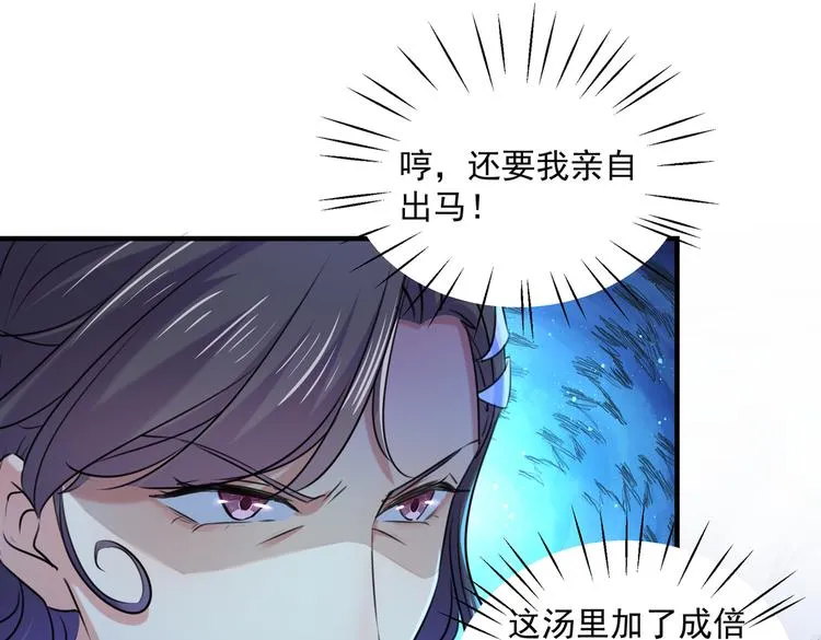 第268话 螳螂捕蝉，黄雀在后 第11页