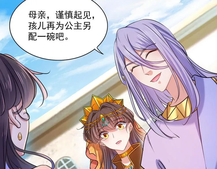 第268话 螳螂捕蝉，黄雀在后 第16页