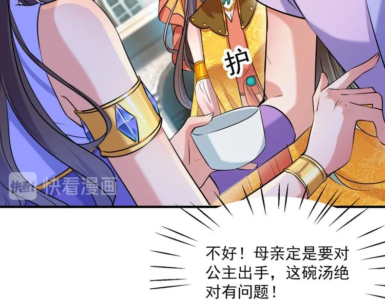 第268话 螳螂捕蝉，黄雀在后 第17页