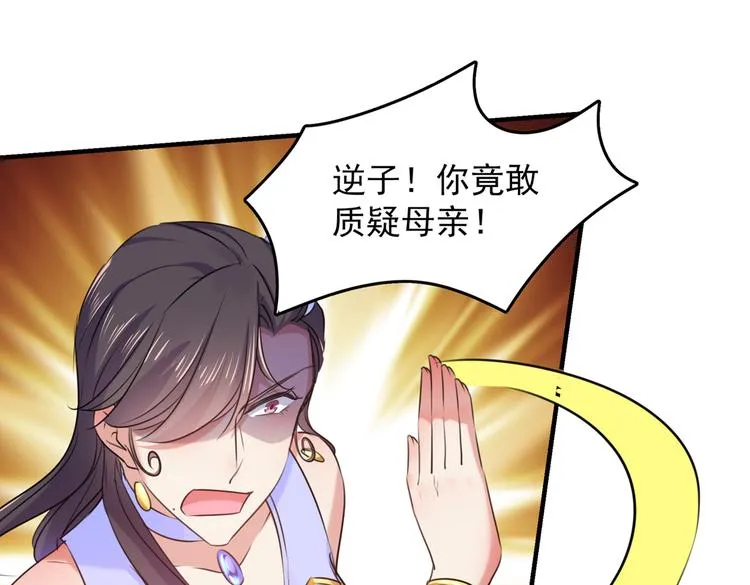 第268话 螳螂捕蝉，黄雀在后 第19页