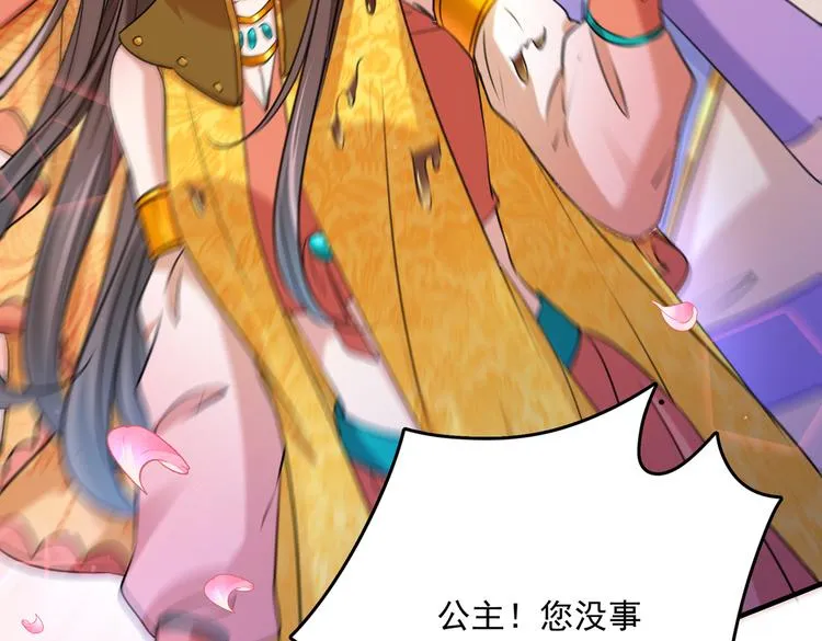 第268话 螳螂捕蝉，黄雀在后 第25页
