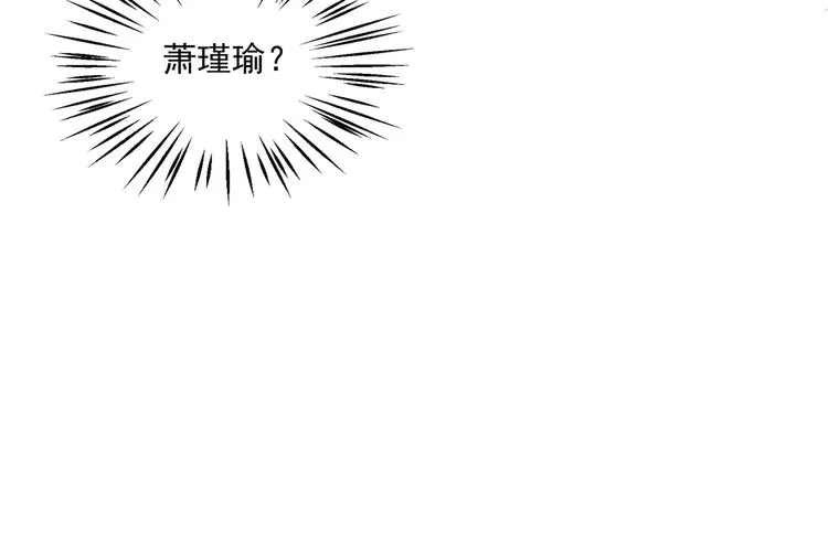 第268话 螳螂捕蝉，黄雀在后 第30页