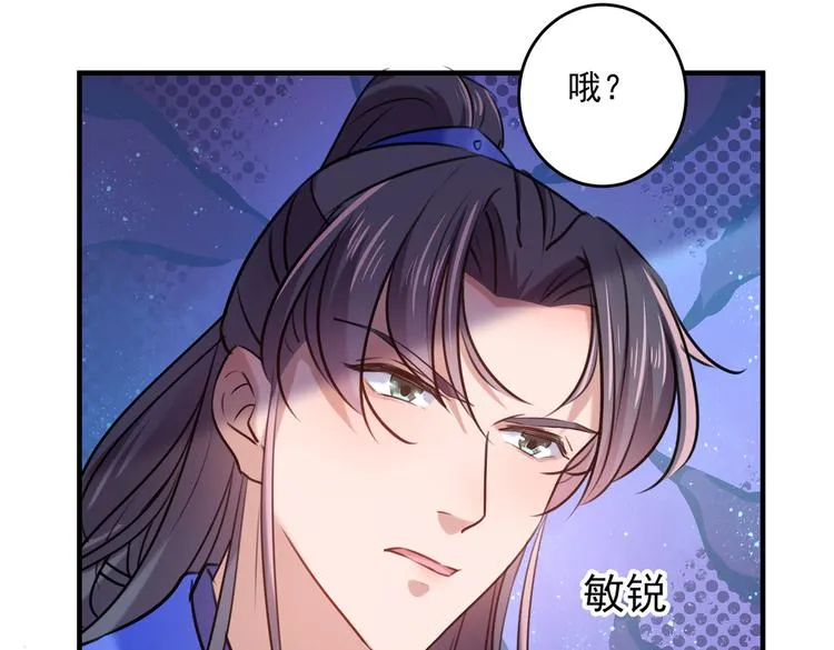 第268话 螳螂捕蝉，黄雀在后 第33页