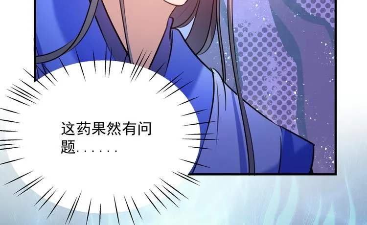 第268话 螳螂捕蝉，黄雀在后 第34页