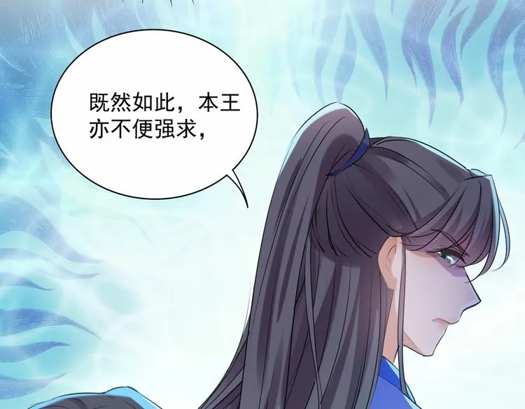 第268话 螳螂捕蝉，黄雀在后 第35页