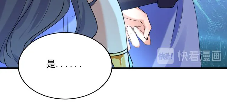 第268话 螳螂捕蝉，黄雀在后 第37页