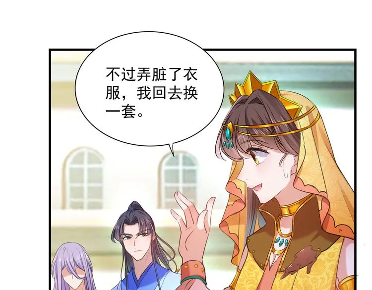 第268话 螳螂捕蝉，黄雀在后 第38页