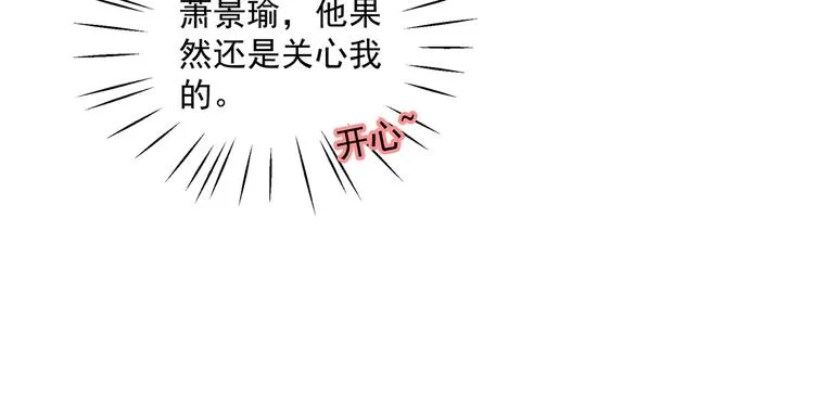 第268话 螳螂捕蝉，黄雀在后 第40页