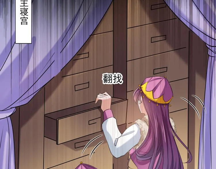 第268话 螳螂捕蝉，黄雀在后 第42页
