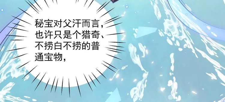 第268话 螳螂捕蝉，黄雀在后 第49页
