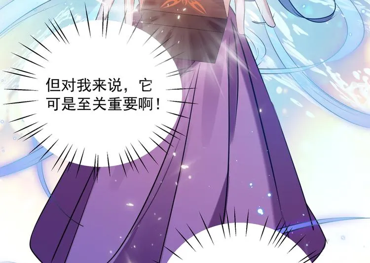 第268话 螳螂捕蝉，黄雀在后 第51页