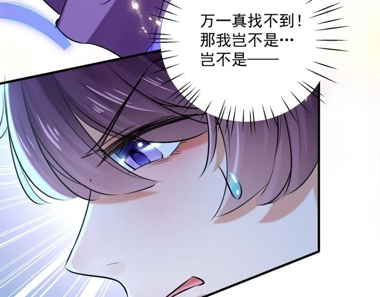 第268话 螳螂捕蝉，黄雀在后 第52页