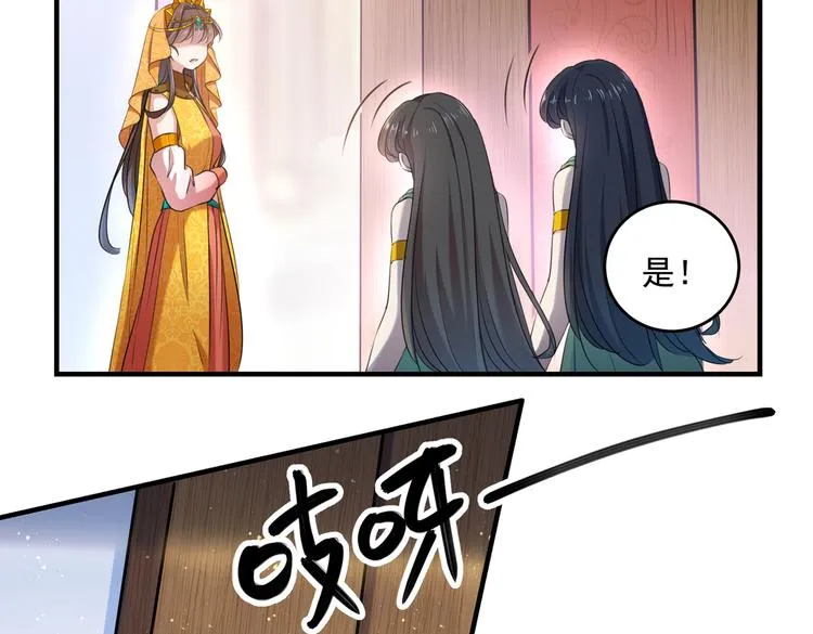 第268话 螳螂捕蝉，黄雀在后 第56页