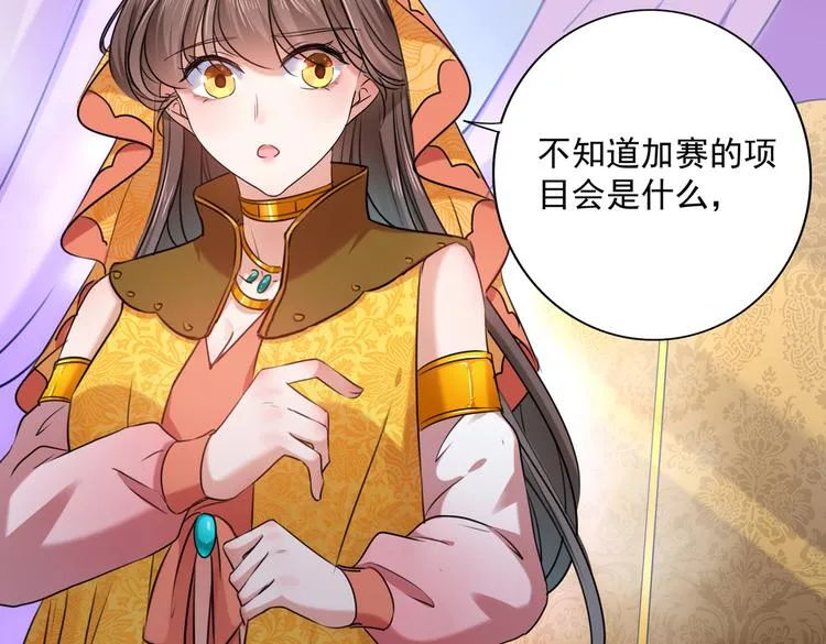 第268话 螳螂捕蝉，黄雀在后 第63页