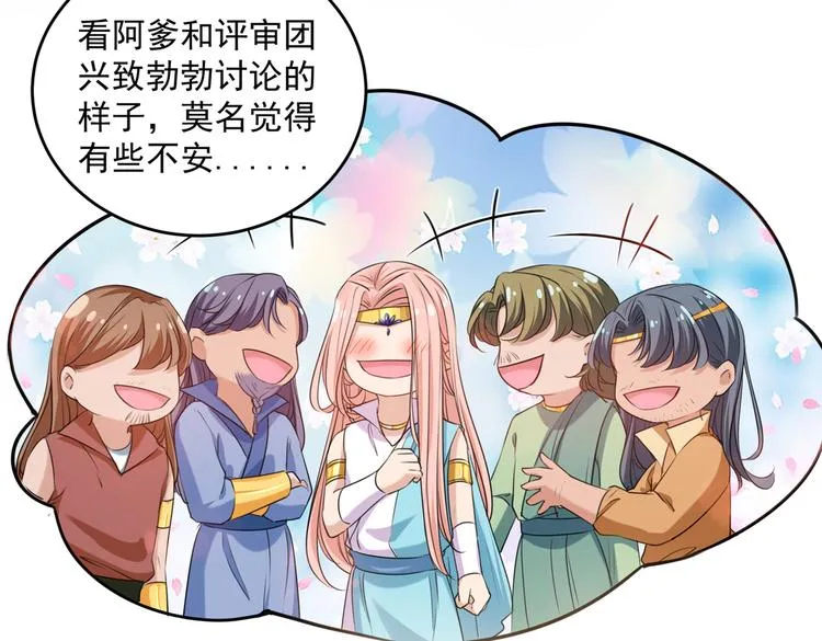 第268话 螳螂捕蝉，黄雀在后 第65页