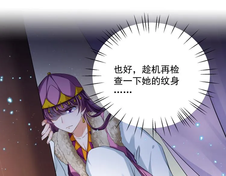 第268话 螳螂捕蝉，黄雀在后 第68页