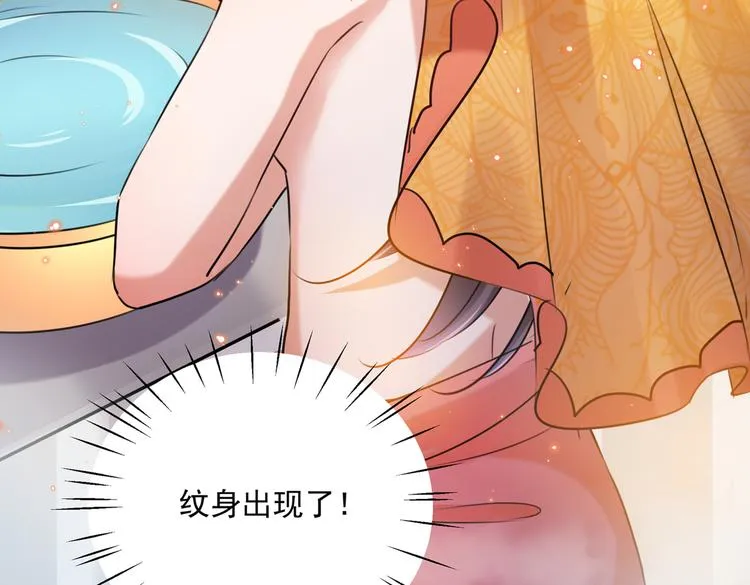 第268话 螳螂捕蝉，黄雀在后 第72页