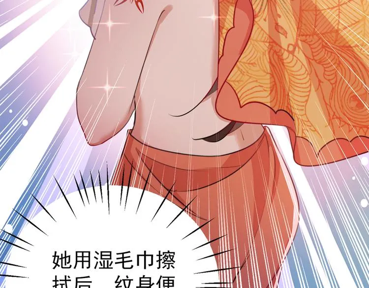 第268话 螳螂捕蝉，黄雀在后 第78页
