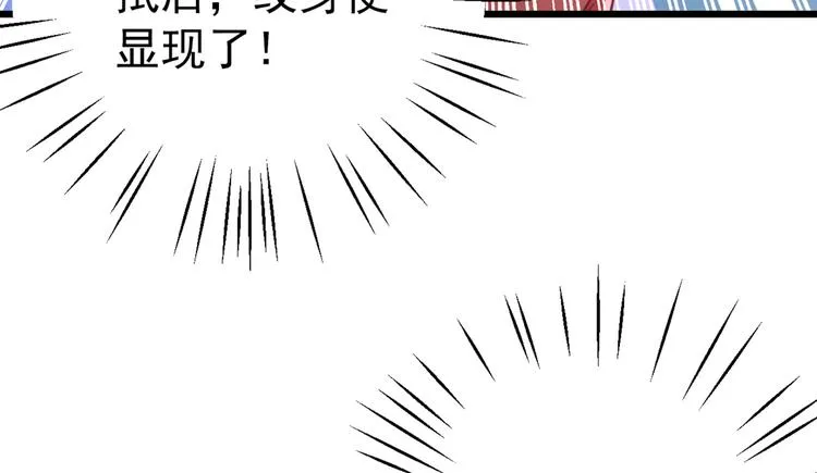 第268话 螳螂捕蝉，黄雀在后 第79页