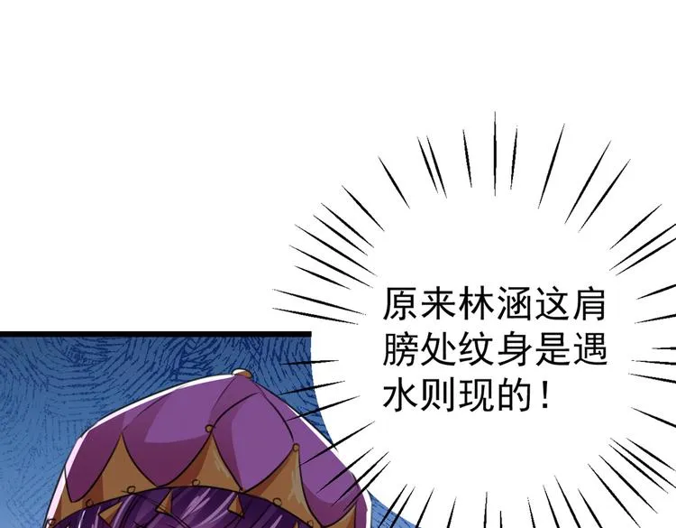 第269话 兄弟，注意措施！ 第5页